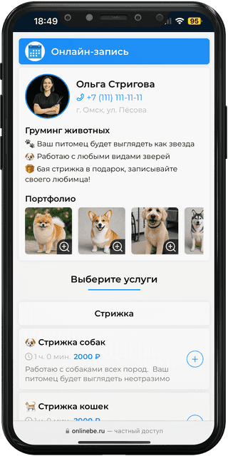 OnlineBe: Грумеры