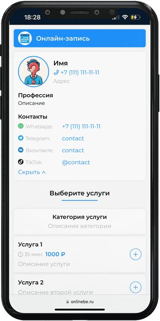 OnlineBe: Для вас