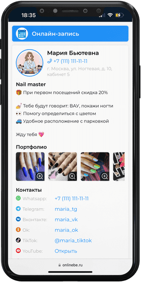 OnlineBe: Сайт для клиентов