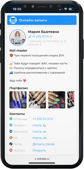 OnlineBe: сервис онлайн-записи