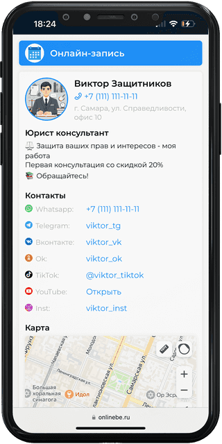 OnlineBe: Для юристов