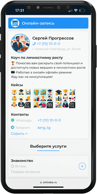 OnlineBe: Для коучей