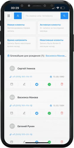 OnlineBe: Клиенты